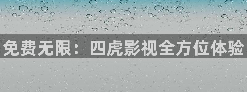 琪琪秋霞午夜被窝电影网：免费无限：四虎影视全方位体验
